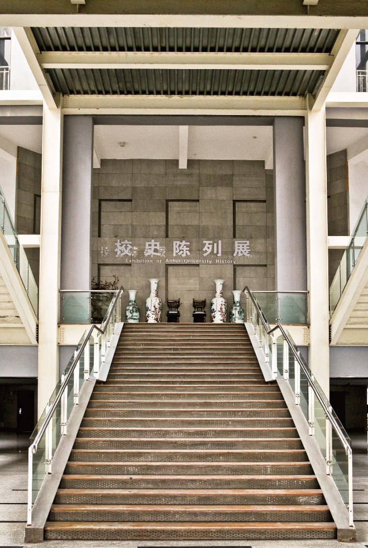 安徽大学图书馆