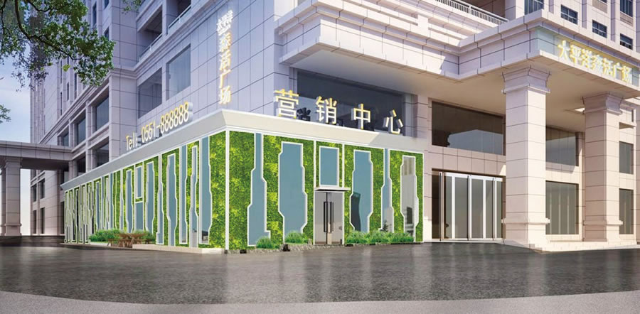 太平洋森活广场