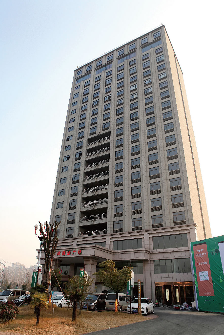 太平洋森活广场