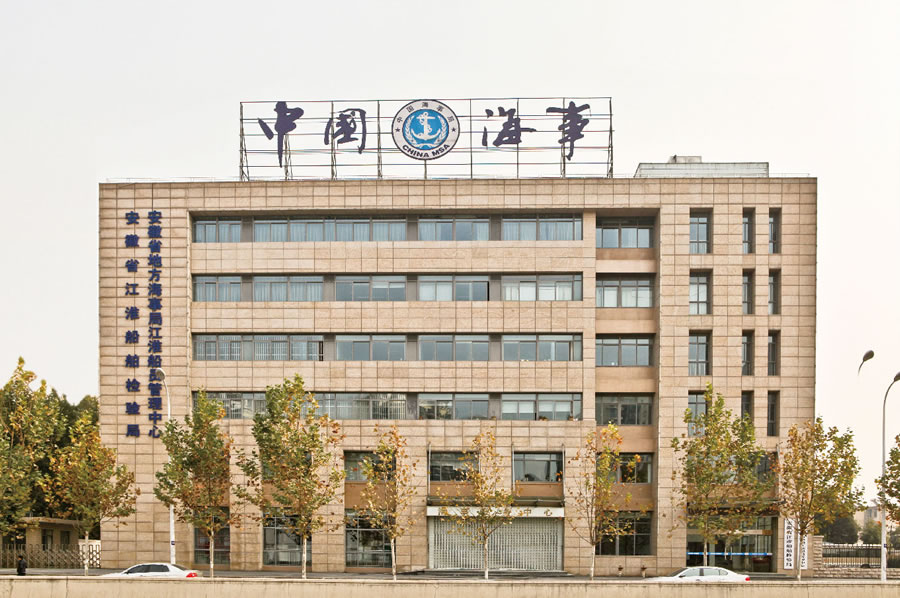 安徽省江淮船舶检验局幕墙工程