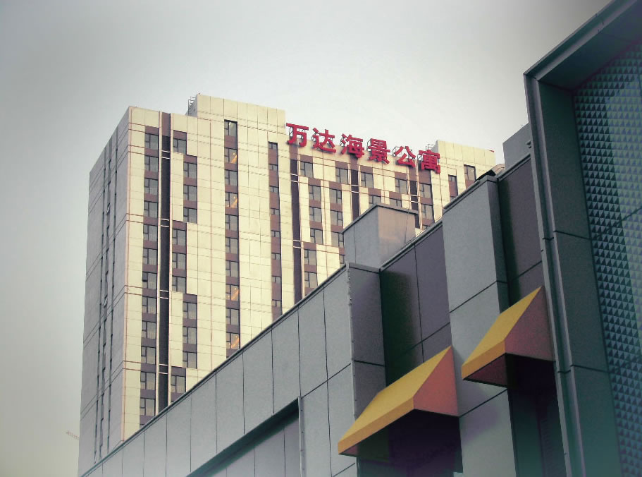 大连·高新万达