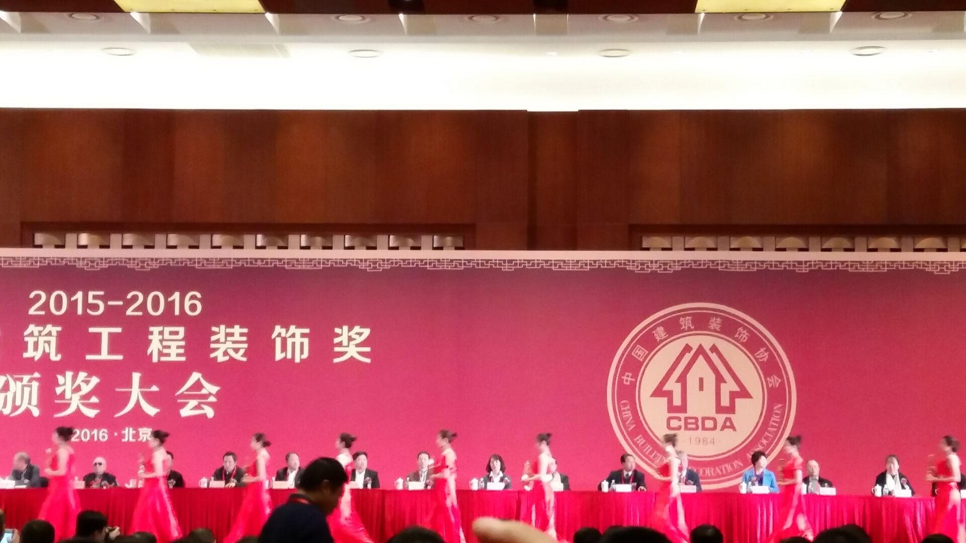 热烈祝贺合肥澳达环境艺术设计工程有限公司参加“2015-2016年度中国建筑工程装饰奖颁奖大会”