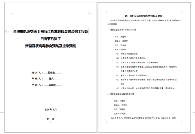 “疫情在前，责任在肩”一澳达战“疫”在行动