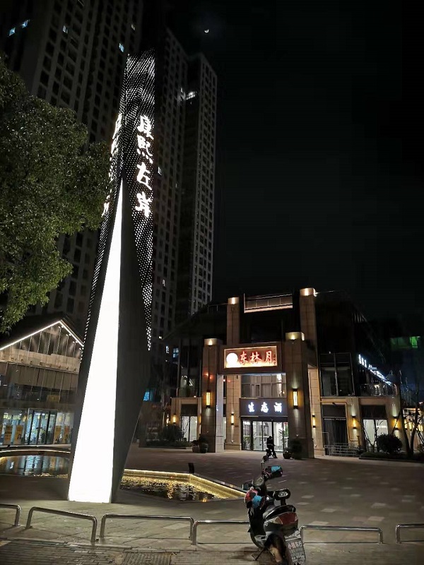 置地·康熙左岸商业街