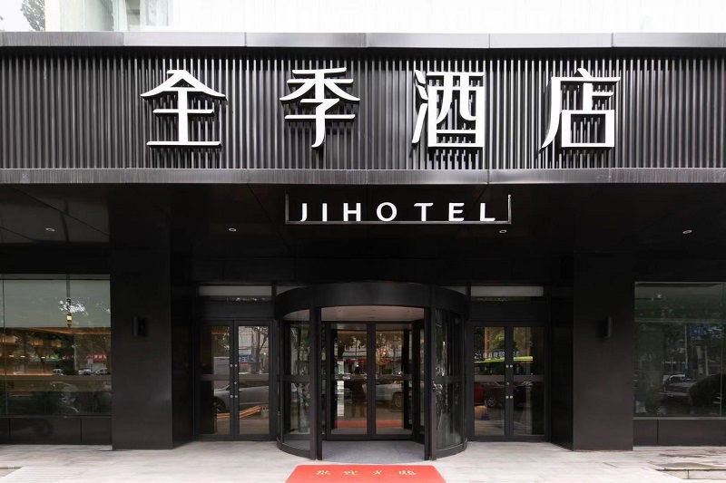 亳州全季酒店