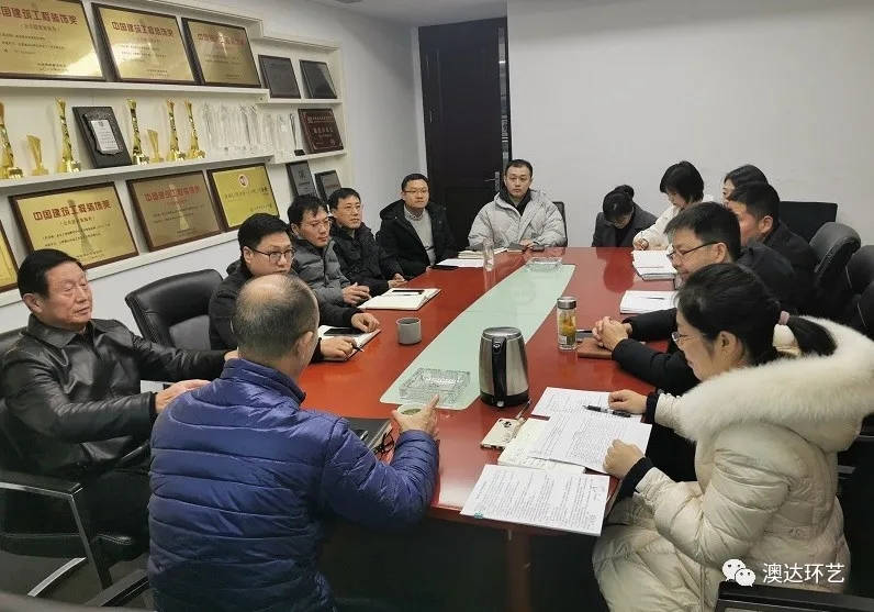 澳达装饰顺利开展2021年度绩效考核述职会议