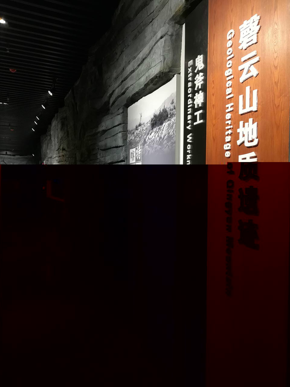 热烈庆祝灵璧县磬云山国家地质公园博物馆布展设计施工工程项目竣工验收并获得“国家地质博物馆布展精品奖”。
