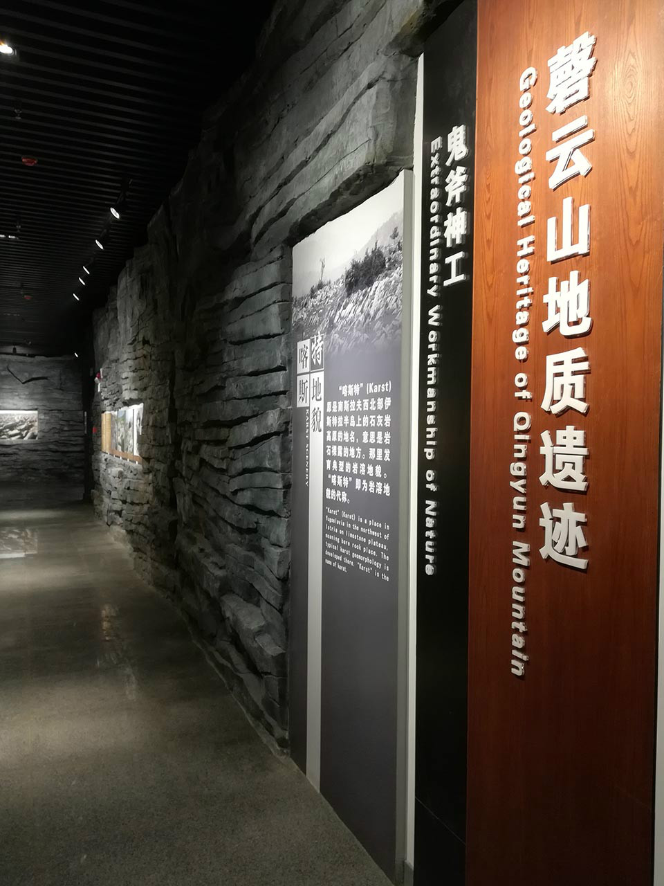 热烈庆祝灵璧县磬云山国家地质公园博物馆布展设计施工工程项目竣工验收并获得“国家地质博物馆布展精品奖”。