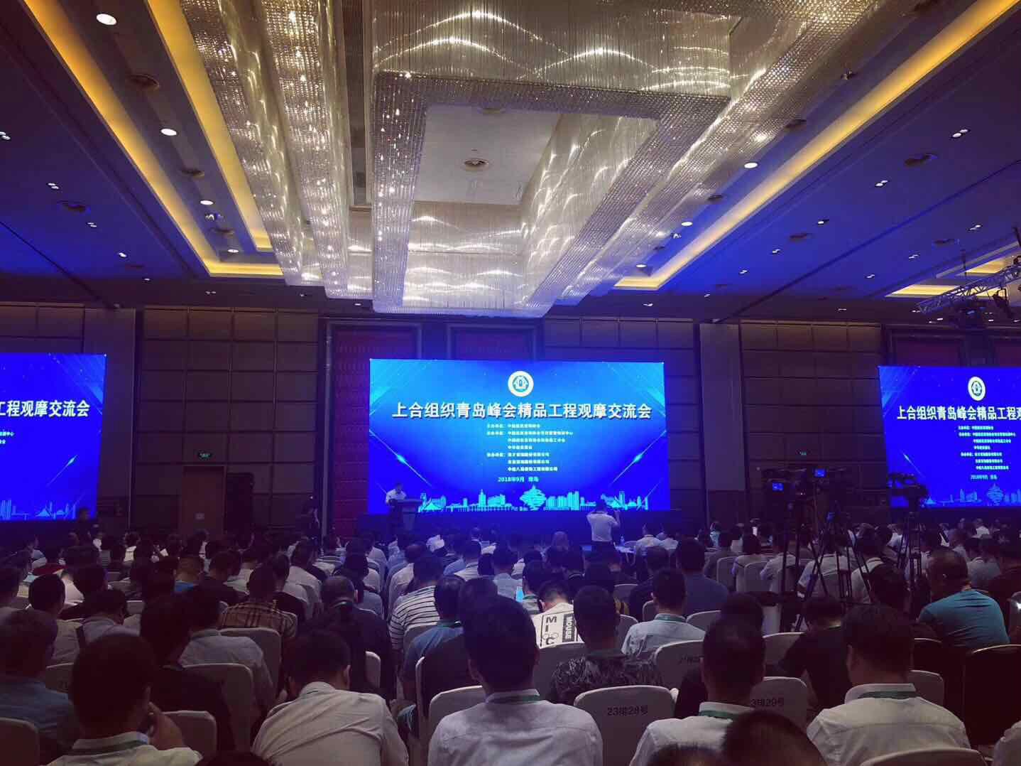 观摩上合组织青岛峰会精品工程