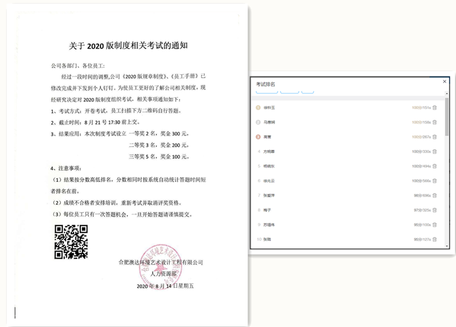 公司管理制度知识有奖竞赛活动圆满结束
