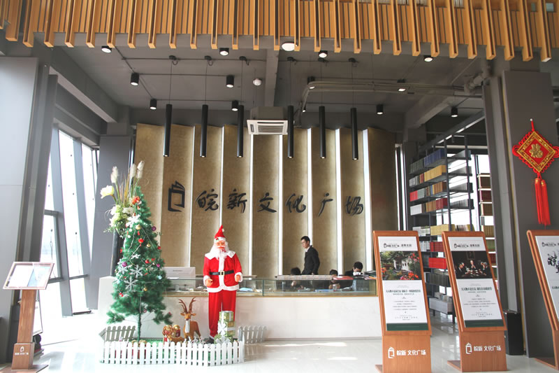 阜阳·皖新文化广场