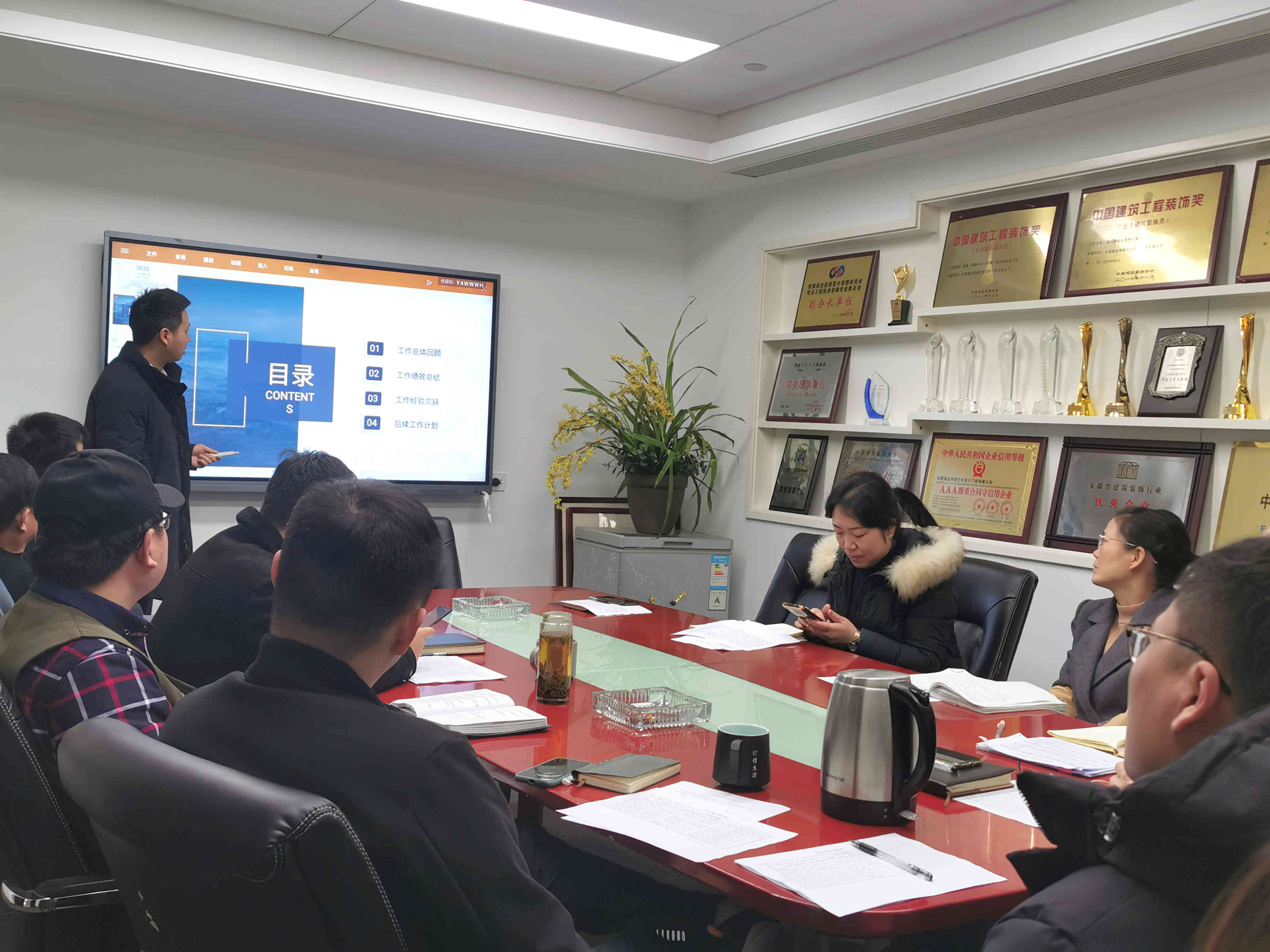 澳达装饰2020年终述职会议圆满完成