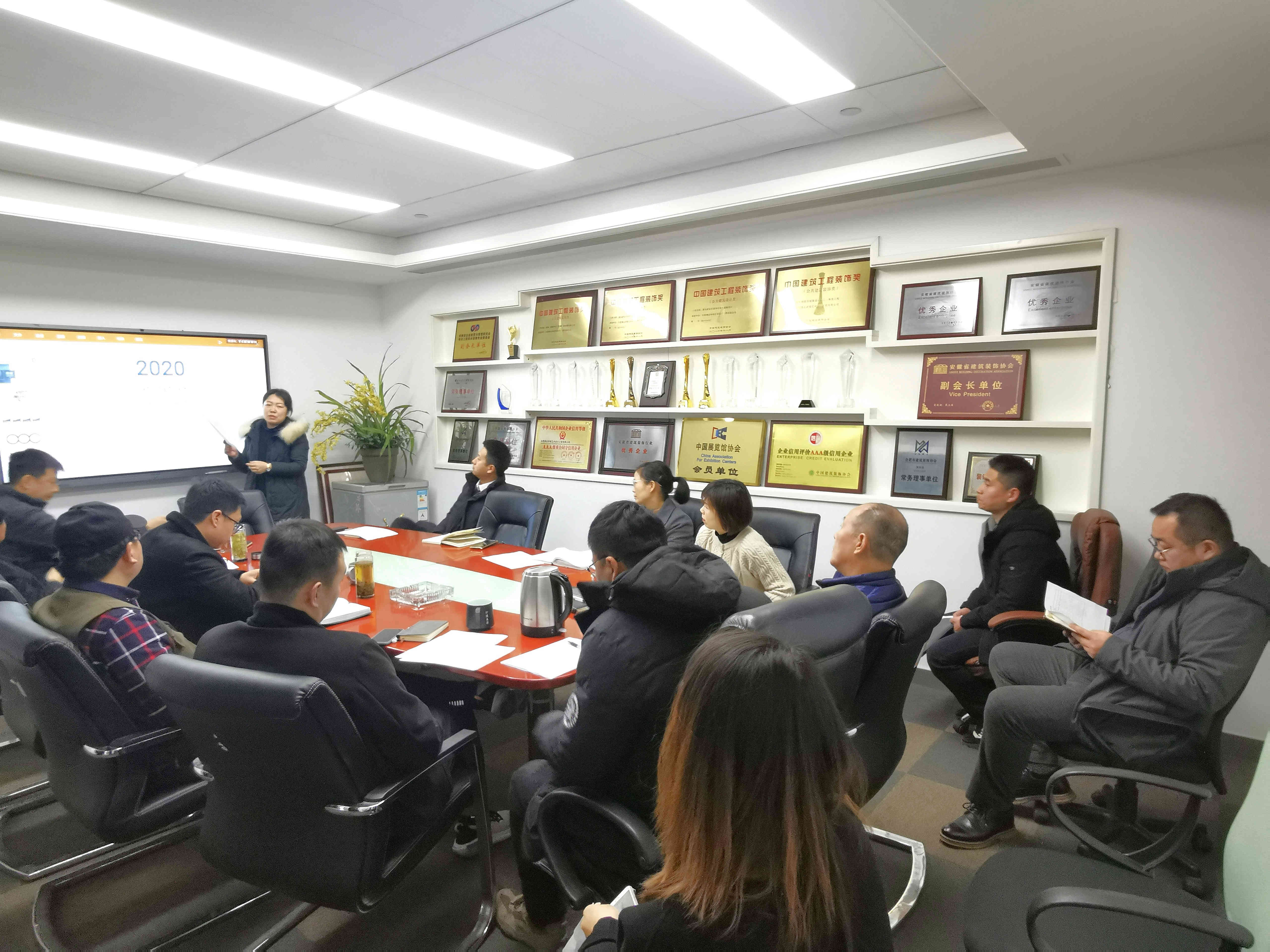 澳达装饰2020年终述职会议圆满完成