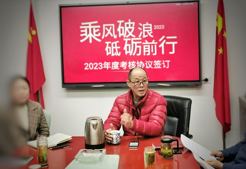 澳达2023年度考核协议签订仪式顺利举行
