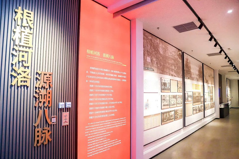 洛阳职业技术学院校史馆