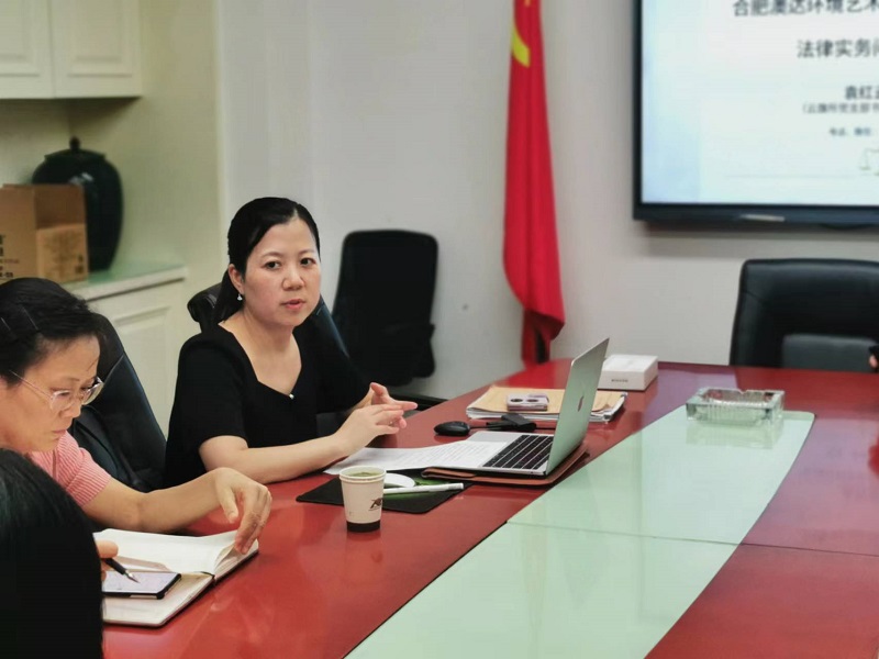 澳达2023年法律知识培训一法律实务座谈会