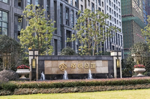 置地·栢悦公馆