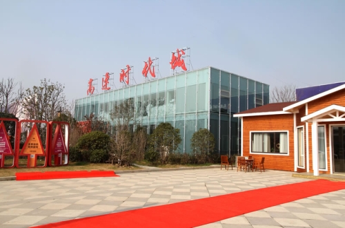 阜阳·高速时代城